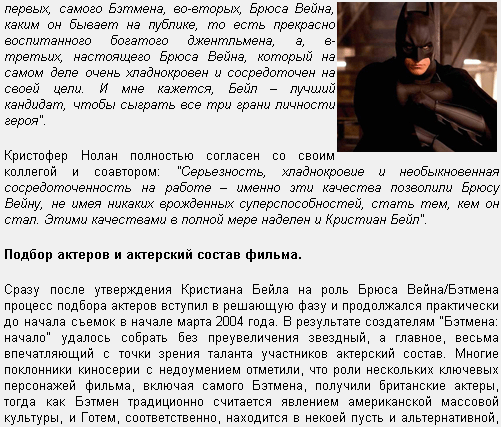 Кристиан Бейл - Бэтмен