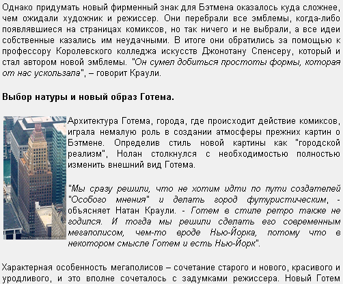 Чикаго - прообраз Готема в  фильме